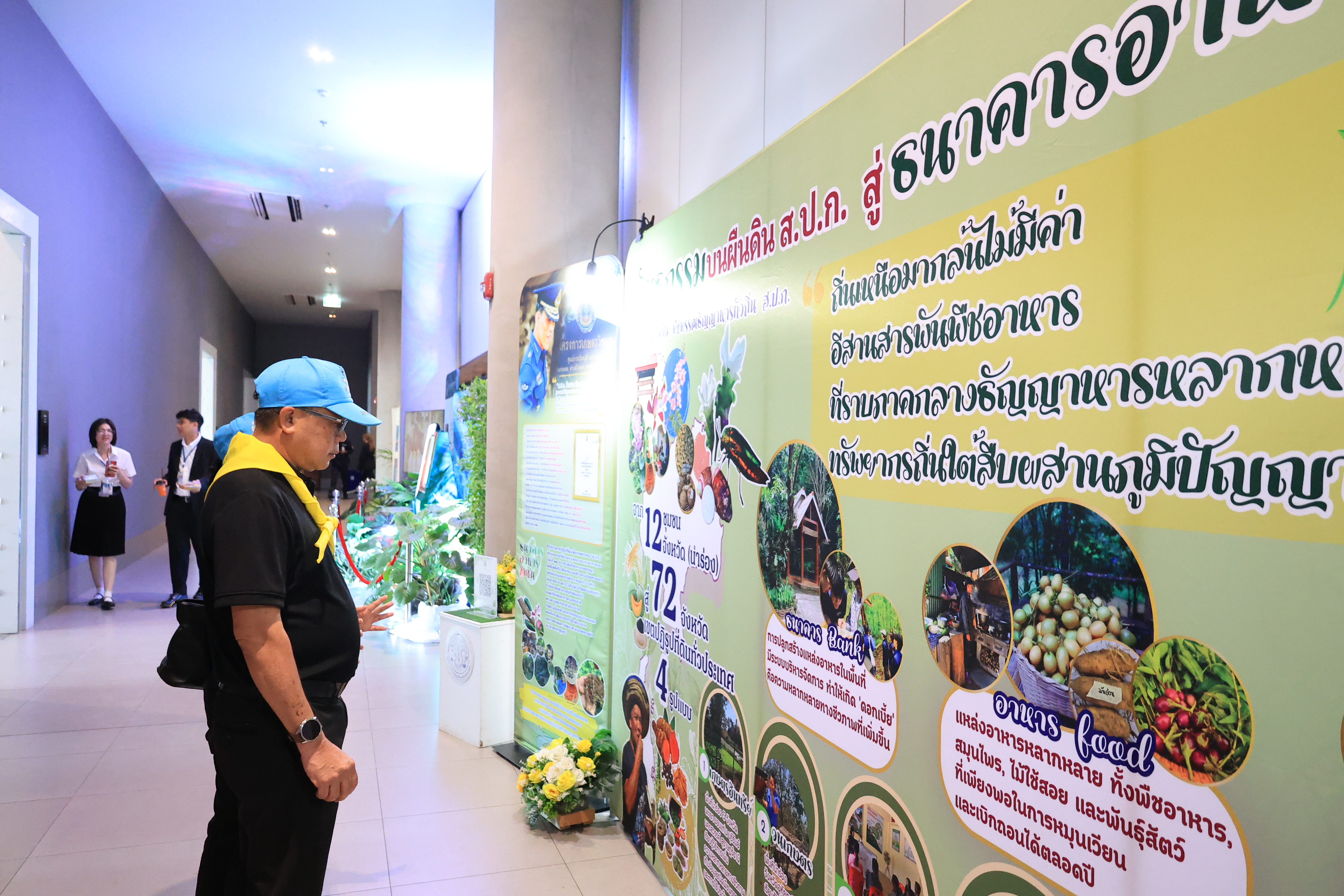 title - ส.ป.ก. ร่วมจัดงานนิทรรศการเฉลิมพระเกียรติพระบาทสมเด็จพระเจ้าอยู่หัว เนื่องในโอกาสมหามงคลเฉลิมพระชนมพรรษา 74 พรรษา 28 กรกฎาคม 2569 “ตามรอยเบื้องพระยุคลบาท น้อมสํานึกในพระมหากรุณาธิคุณ”